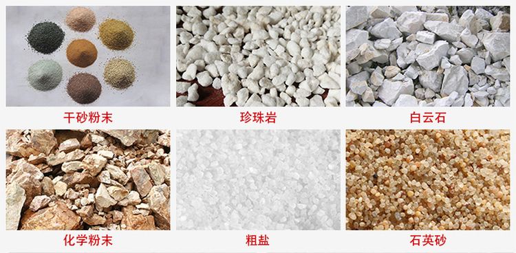 概率篩適用行業(yè)：干干砂粉末，珍珠巖，白云石，化學(xué)粉末，粗鹽，石英砂